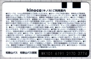 kinoca(裏)