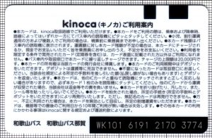 kinoca（裏）