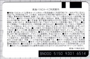 なっち(裏)