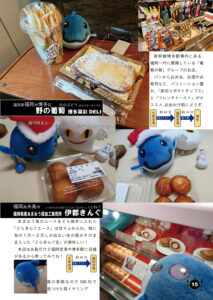 みぞぐるめ(p.15)